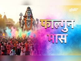 Falgun Maas 2026: आज से शुरू हुआ फाल्गुन मास, जानें इसमें क्या करना और क्या नहीं करना चाहिए