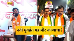 Navi Mumbai News: नवी मुंबईत भाजपची अग्निपरीक्षा! बहुमत असलं तरी महापौर-उपमहापौर महायुतीचा होणार?