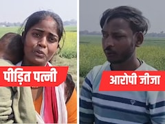 दसवीं फेल साली से हुआ जीजा को इश्क, पत्नी को छोड़ कोर्ट मैरिज करने भागा, फिर कहानी में आ गया ट्विस्ट