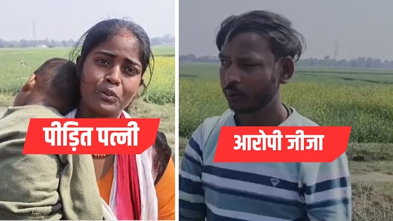 दसवीं फेल साली से हुआ जीजा को इश्क, पत्नी को छोड़ कोर्ट मैरिज करने भागा, फिर कहानी में आ गया ट्विस्ट