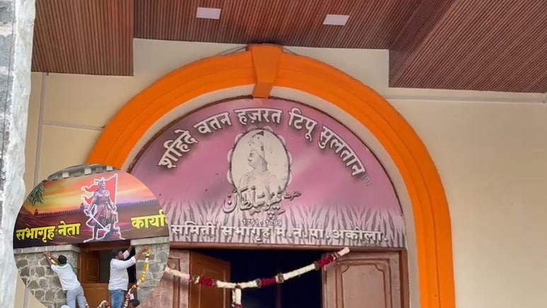 Akola News :'टिपू सुलतान'वरून अकोला महापालिकेत तणाव; पाहा, राजकीय वादात AIMIM नं नक्की काय केलं?