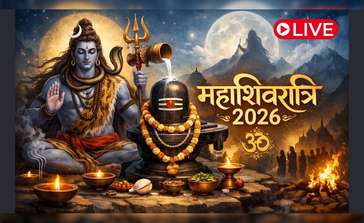 Mahashivratri 2026 LIVE: महाशिवरात्रि आज, जानिए शुभ योग से लेकर महाउपाय तक सभी जरूरी जानकारी