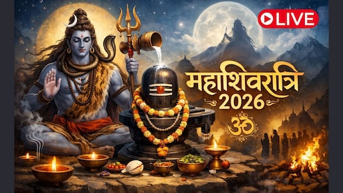 Mahashivratri 2026 LIVE: महाशिवरात्रि आज, जानिए शुभ योग से लेकर महाउपाय तक सभी जरूरी जानकारी