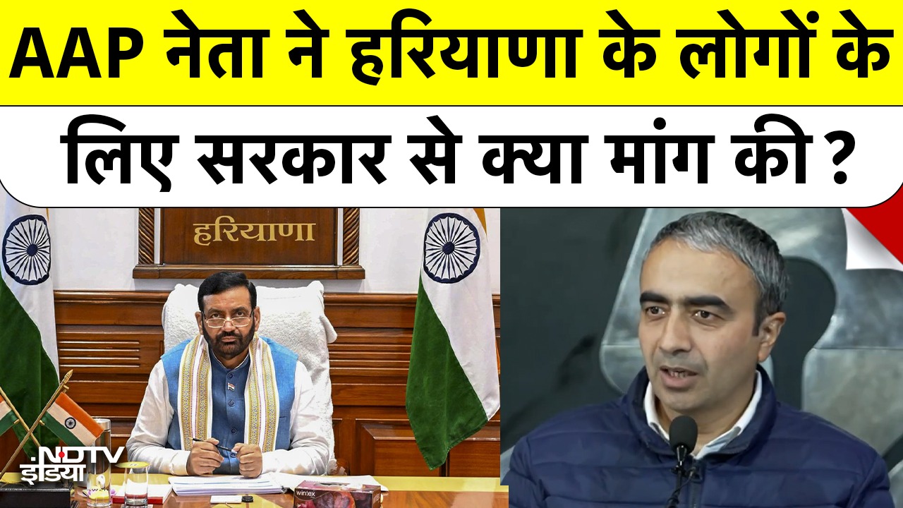 AAP नेता ने Haryana के लोगों के लिए सरकार से क्या मांग की?
