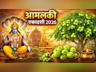 विष्णु पूजा के बाद करें आंवले का दान, जानें आज आमलकी एकादशी पर क्या-क्या करना शुभ माना जाता है