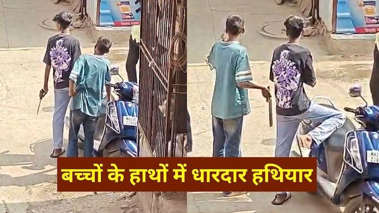 अंग्रेजी स्कूल के बच्चों के हाथ में धारदार हथियार, सड़क पर चिल्लाया- 'हम डॉन हैं!', छत्रपति संभाजीनगर में दहशत