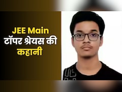 दिल्ली के JEE टॉपर श्रेयस मिश्रा ने बताया अपना सक्सेस मंत्र, हर दिन इतने घंटे करते हैं पढ़ाई
