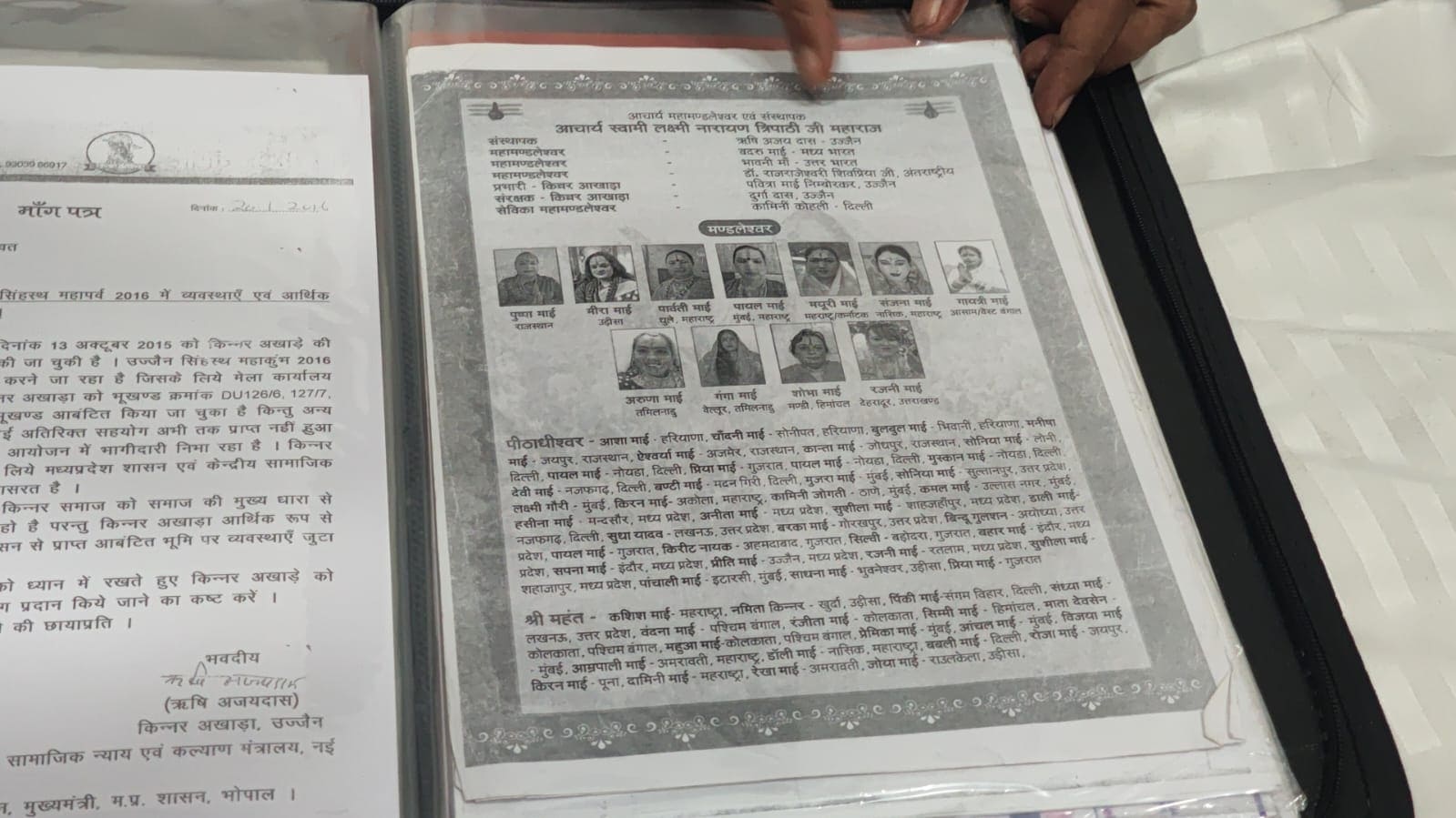 Kinnar Jihad Controversy: किन्नर जिहाद विवाद को लेकर लगे गंभीर आरोप Kinnar Jihad Controversy: किन्नर जिहाद विवाद को लेकर लगे गंभीर आरोप