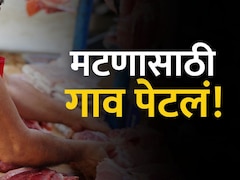 Chhatrapati Sambhajinagar News : छ. संभाजीनगरमध्ये 1 किलो मटणावरुन पेटली दंगल; तिघे गंभीर जखमी, 15 जणांना अटक