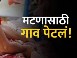 Chhatrapati Sambhajinagar News : छ. संभाजीनगरमध्ये 1 किलो मटणावरुन पेटली दंगल; तिघे गंभीर जखमी, 15 जणांना अटक