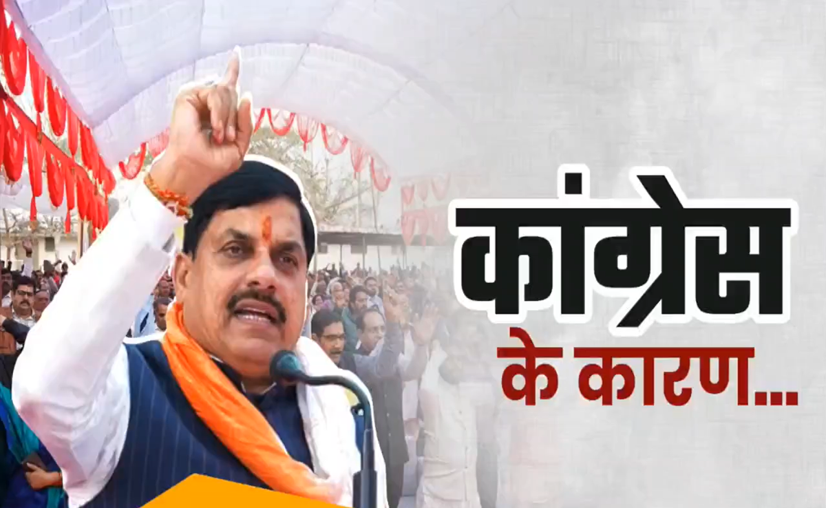 MP Politics: अन्नदाता के नाम पर राजनीति कर रही कांग्रेस; राहुल गांधी के बयान पर CM डॉ मोहन यादव का पलटवार