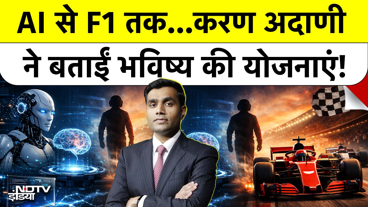 Karan Adani Interview: AI से F1 तक...करण अदाणी ने बताईं भविष्य की योजनाएं! Adani Group