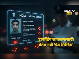 RTO New Rules: एक चूक अन् लायसन्स रद्द! नवीन नियम धडकी भरवणारा, नितीन गडकरींची मोठी घोषणा