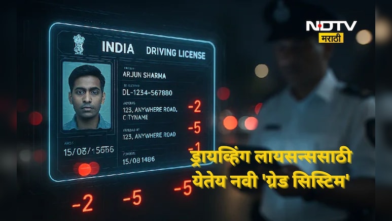 RTO New Rules: एक चूक अन् लायसन्स रद्द! नवीन नियम धडकी भरवणारा, नितीन गडकरींची मोठी घोषणा