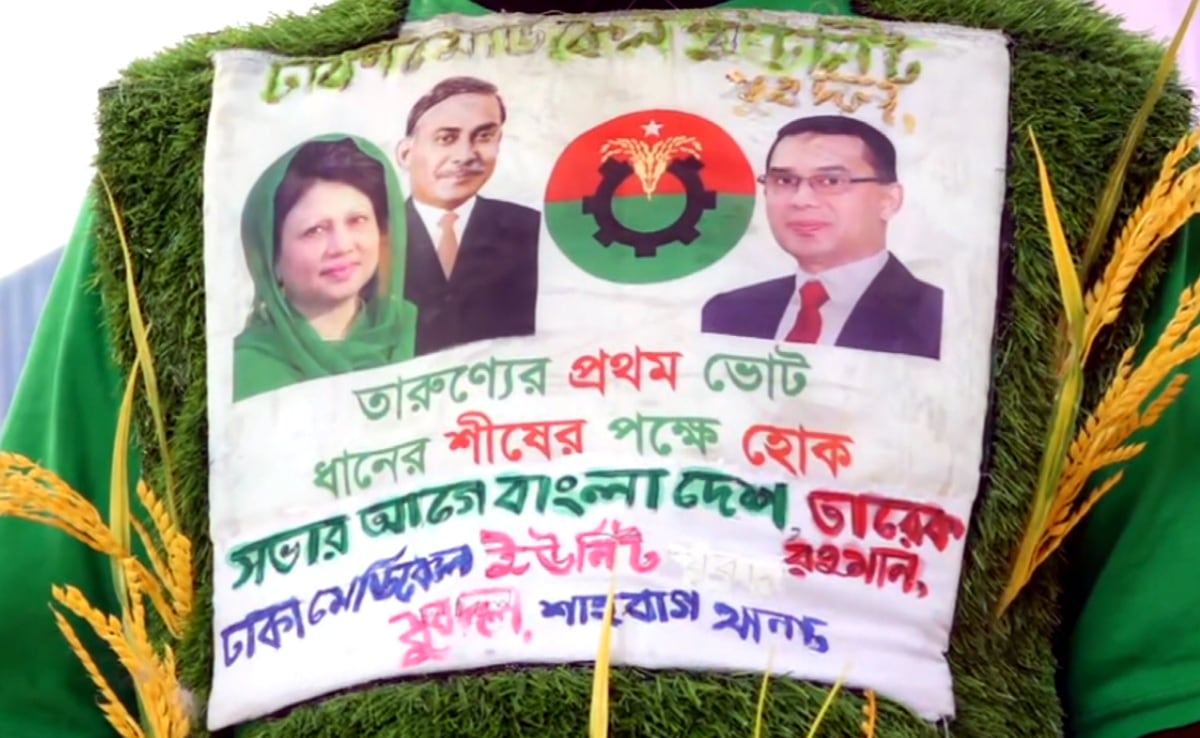 बांग्लादेश में सरकार बनाने जा रही बीएनपी ने भारत के साथ साथ पाकिस्तान से भी संबंध सुधारने की तरफ इशारा किया है.