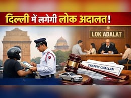दिल्ली में लगने वाली है लोक अदालत, जानें लोक अदालत में कौन-कौन से चालान माफ होते हैं और कौन से नहीं, क्या होता है प्रोसेस