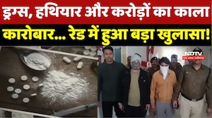 Madhya Pradesh में MD Drug Factory का भंडाफोड़! 60 करोड़ की Drugs और हथियार जब्त