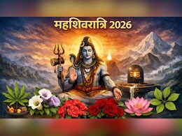 Mahashivratri 2026: महाशिवरात्रि पर भगवान शिव को कौन सा फूल चढ़ाना चाहिए? हर फूल का है अलग महत्व, जानिए यहां