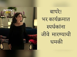 Divya Shinde Bigg Boss Marathi: TVवरच सदस्यांना जीवे ठार मारण्याची धमकी, बिग बॉसमधून दिव्या शिंदेची हकालपट्टी