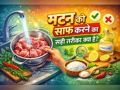 Ramadan 2026: मटन से आती है अजीब से महक? इस तरीके सी करें साफ फिर देखें कमाल, स्वाद भी होगा दोगुना