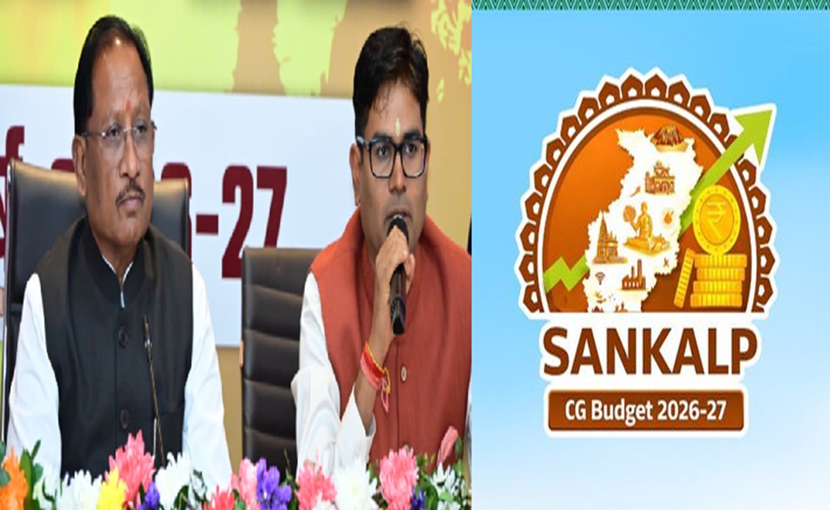 CG Budget 2026-27: छत्तीसगढ़ का संतुलित आर्थिक ब्लूप्रिंट; जानिए बजट में किस योजना के लिए कितना फंड मिला?