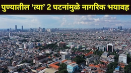 Pune News : पुणे हादरलं! फक्त 20 रुपयांसाठी केलं खतरनाक कृत्य, एकाच दिवशी 2 भयानक घटना घडल्याने नागरिक भयभीत