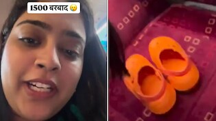 1500 की सीट पर जा रही है 100 रुपये की चप्पल! महिला ने बताया कैसे बच्चे ने किए पैसे बर्बाद, वीडियो सोशल मीडिया पर वायरल