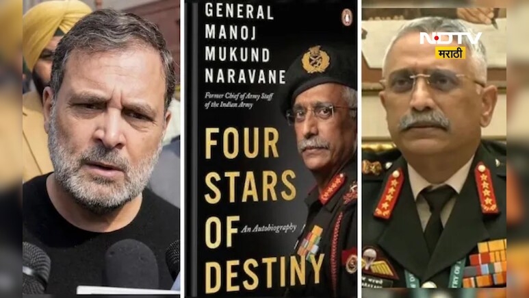 माजी लष्करप्रमुख जनरल नरवणे यांनी अखेर मौन सोडले, वादग्रस्त पुस्तकाबाबत काय म्हणाले?