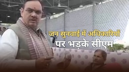 सीएम भजनलाल शर्मा ने अधिकारियों को लगाई फटकार, जन सुनवाई में कहा- लापरवाही पर जिम्मेदारी तय की जाए