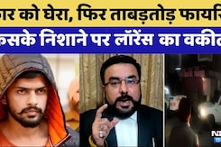 Lawrence Bishnoi News | किसके निशाने पर लॉरेंस का वकील? | Rajasthan Top News | Crime News