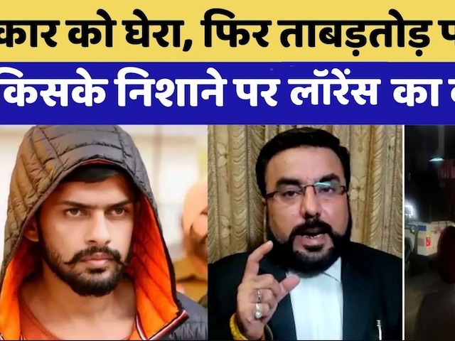 Lawrence Bishnoi News | किसके निशाने पर लॉरेंस का वकील? | Rajasthan Top News | Crime News