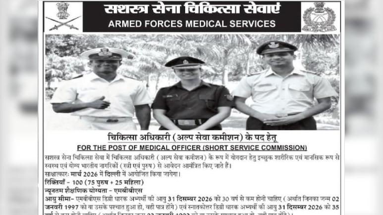 Indian Army Opens 100 Medical Officer Posts Under AFMS Short Service Commission