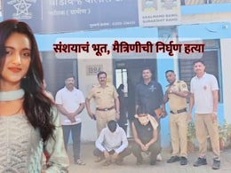 Nashik Crime News: दुसऱ्या मुलांशी बोलत असल्याच्या राग! मित्रानेच मैत्रिणीला क्रूरपणे संपवले