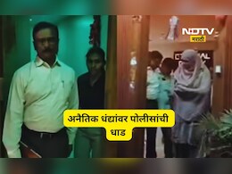 Pune News: स्पा, लॉजच्या नावाखाली नको ते धंदे!, पोलीसांची धाड अन् मोठ्या रॅकेटचा पर्दाफाश, अनेक तरुणींची सुटका