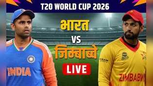 IND vs ZIM LIVE Score:  संजू सैमसन-अभिषेक शर्मा का तूफानी अंदाज