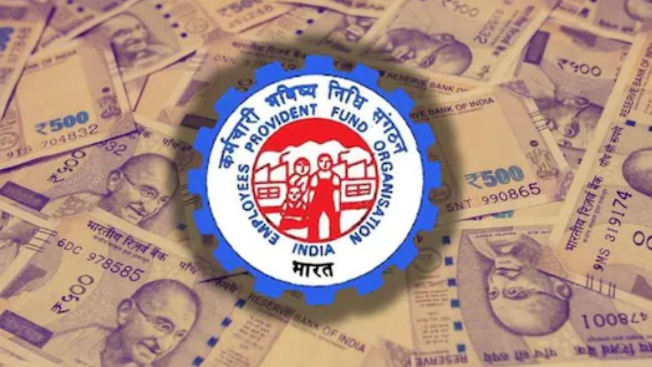 इन PF खातों की रकम लौटाएगा EPFO, बिना फॉर्म भरे सीधे बैंक में आएंगे पैसे, आप भी चेक कर लें अकाउंट