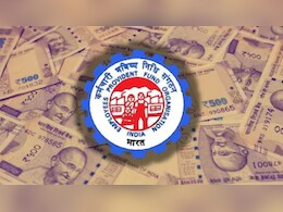 इन PF खातों की रकम लौटाएगा EPFO, बिना फॉर्म भरे सीधे बैंक में आएंगे पैसे, आप भी चेक कर लें अकाउंट