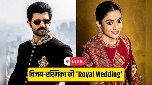 Vijay-Rashmika Mandanna Wedding LIVE: अरावली की पहाड़ियों में छिपे 'ViRosh', मेहमानों के फोन जब्त और 5 करोड़ का सुरक्षा घेरा; जानें अंदर क्या चल रहा है?