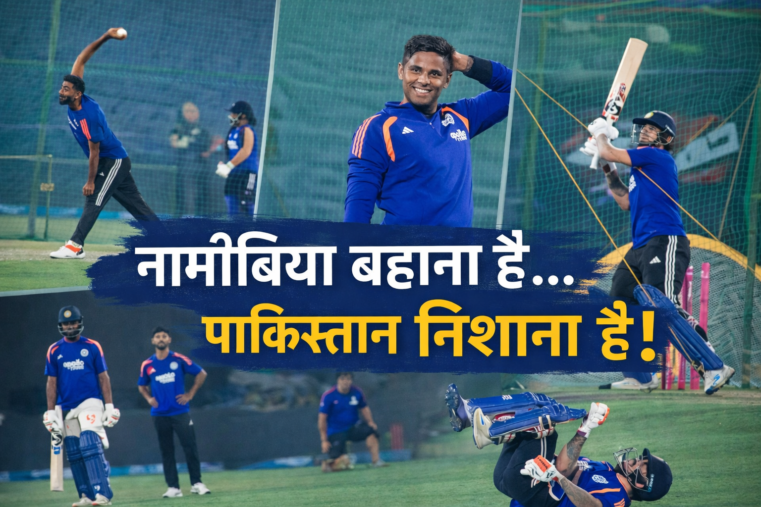 टीम सूर्यकुमार हासिल कर पाएगी पाकिस्तान के खिलाफ मेगा मैच से पहले 'जरूरी तत्व'? भारत vs नामीबिया प्रिव्यू