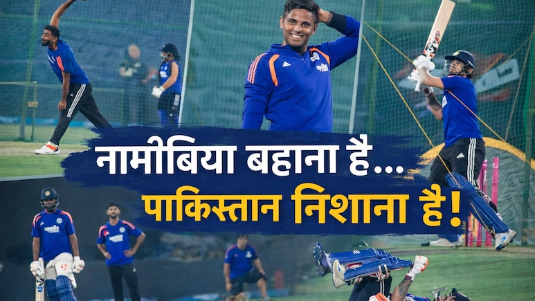 IND vs NAM: टीम सूर्यकुमार हासिल कर पाएगी पाकिस्तान के खिलाफ मेगा मैच से पहले "जरूरी तत्व"? भारत vs नामीबिया प्रिव्यू