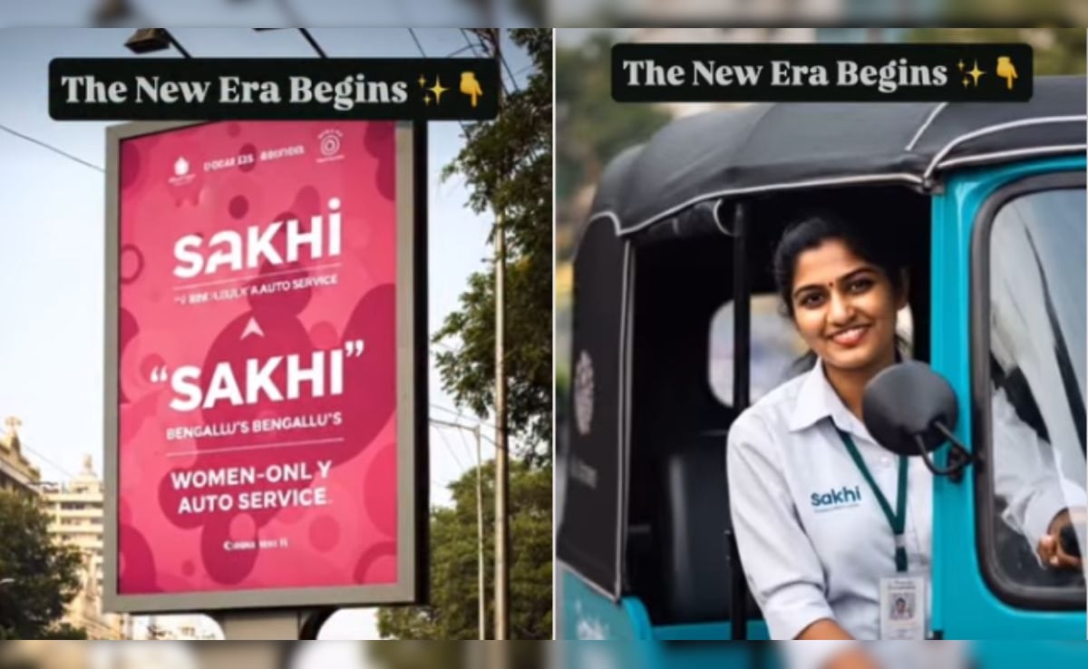 Sakhi Mahila Auto Service: यहां वेलेंटाइन डे से 'सखी महिला ऑटो सर्विस' का शुभारंभ, चालक और यात्री दोनों होंगी महिलाएं, जानिए किराया और कैसे करें बुक