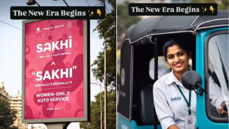 Sakhi Mahila Auto Service: यहां वेलेंटाइन डे से 'सखी महिला ऑटो सर्विस' का शुभारंभ, चालक और यात्री दोनों होंगी महिलाएं, जानिए किराया और कैसे करें बुक