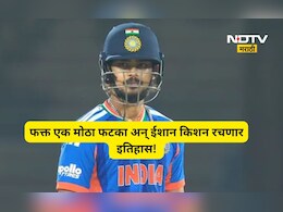 IND vs SA: दक्षिण आफ्रिकेविरुद्ध ऐतिहासिक महाविक्रम रचण्याची ईशान किशनला संधी, जाणून घ्या आतली बातमी