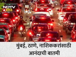 Thane News: ठाण्यातून नाशिकचा प्रवास होणार सुसाट, साकेतजवळचा नवा पूल 2 दिवसांत प्रवाशांच्या सेवेत दाखल होतोय?