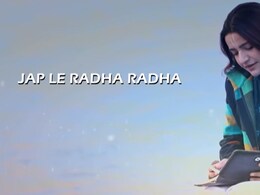 रैप-पॉप ट्रेंड के बीच सोशल मीडिया पर छाया 'तू जप ले राधा राधा' भजन, 1 करोड़ व्यूज पार कृष्णप्रिया का गाना