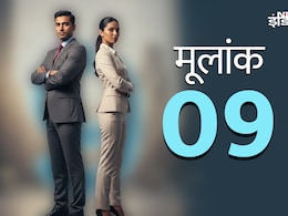 Mulank 9 Numerology: मंगल से होता है मूलांक 09 वालों का जुड़ाव, मान-सम्मान से जरा भी समझौता नहीं करते