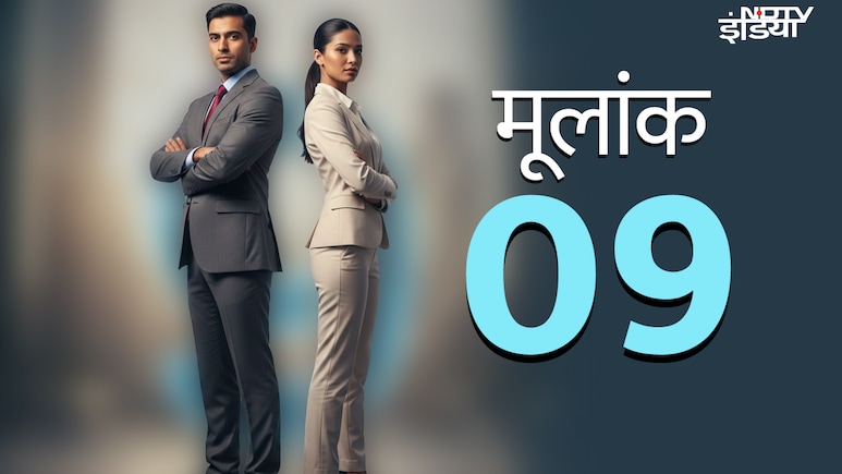 Mulank 9 Numerology: मंगल से होता है मूलांक 09 वालों का जुड़ाव, मान-सम्मान से जरा भी समझौता नहीं करते