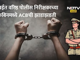 Crime News: मुंबईत पोलिसांत खळबळ! PI आणि PSIला लाच घेताना अटक, ACBला केबिनमध्ये सापडलं 6.34 लाख रुपयांचं घबाड