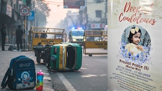 'वो नन्&zwj;ही-सी जान थी', जनकपुरी हादसे के बाद मां बोली- कोई और न झेले ये दर्द, रैश ड्राइविंग पर हो सख्&zwj;ती &nbsp;