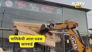 Badlapur News: मोठ्या कारवाईने सर्वांचेच धाबे दणाणले, नगरपालिका अ&zwj;ॅक्शन मोडवर, सगळीकडे एकच चर्चा